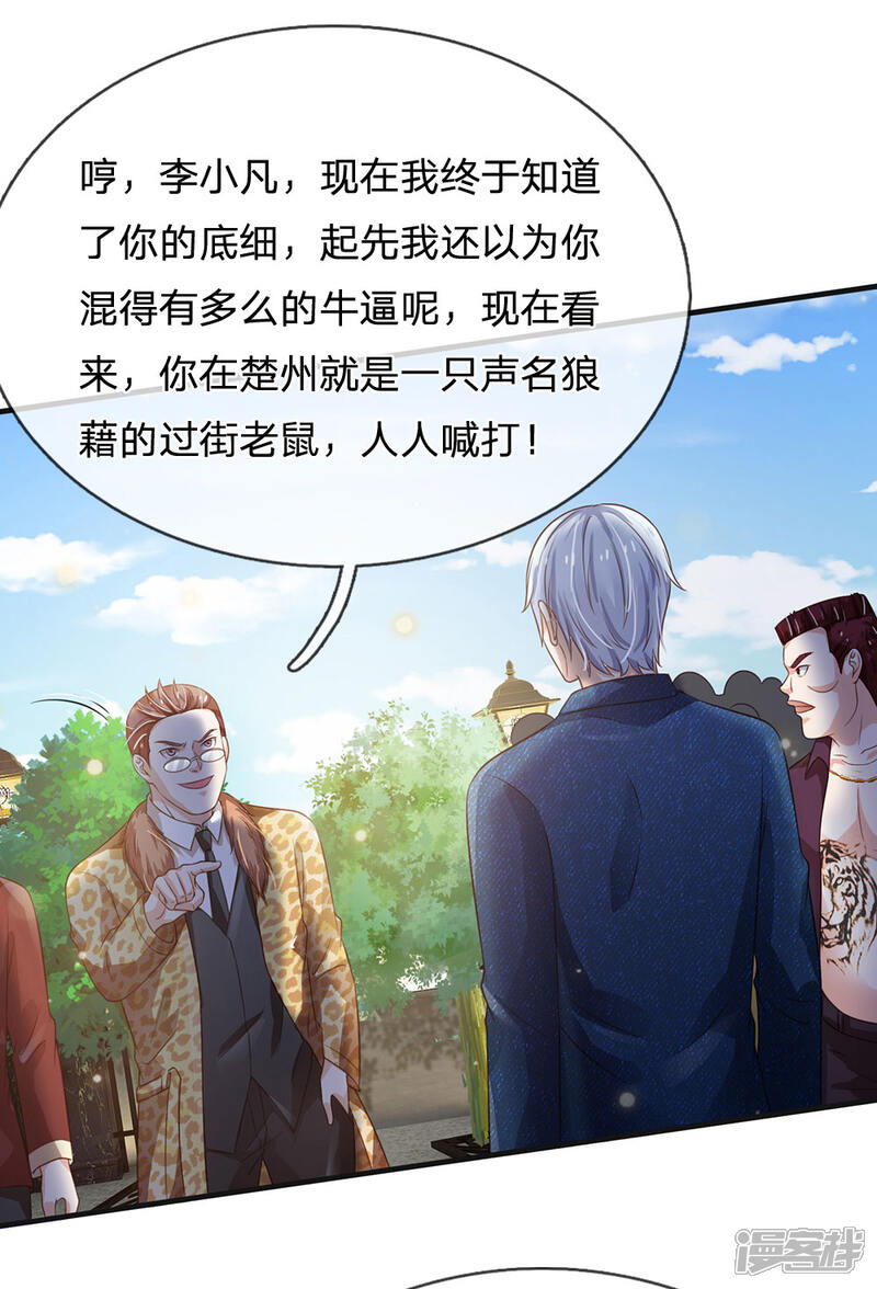 【我是大仙尊】漫画-（第186话 灰头土脸，逃回云州）章节漫画下拉式图片-第16张图片