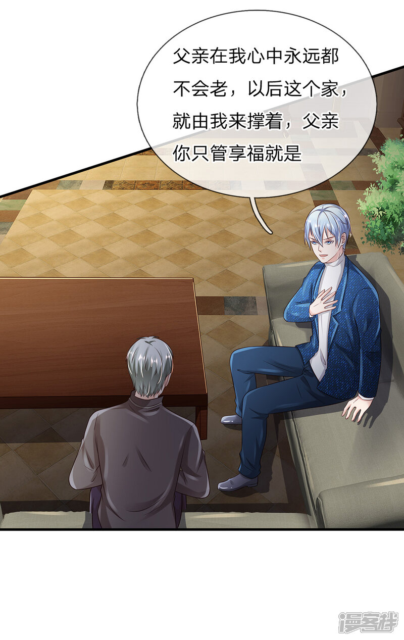【我是大仙尊】漫画-（第184话 双管齐下，盆满钵满）章节漫画下拉式图片-第21张图片