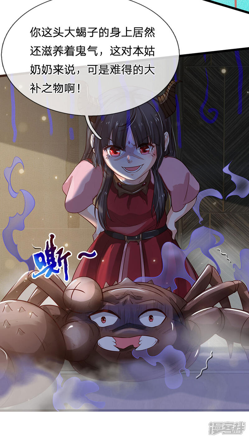 【我是大仙尊】漫画-（第189话 虫蛊闹室，劈啪作响）章节漫画下拉式图片-第17张图片