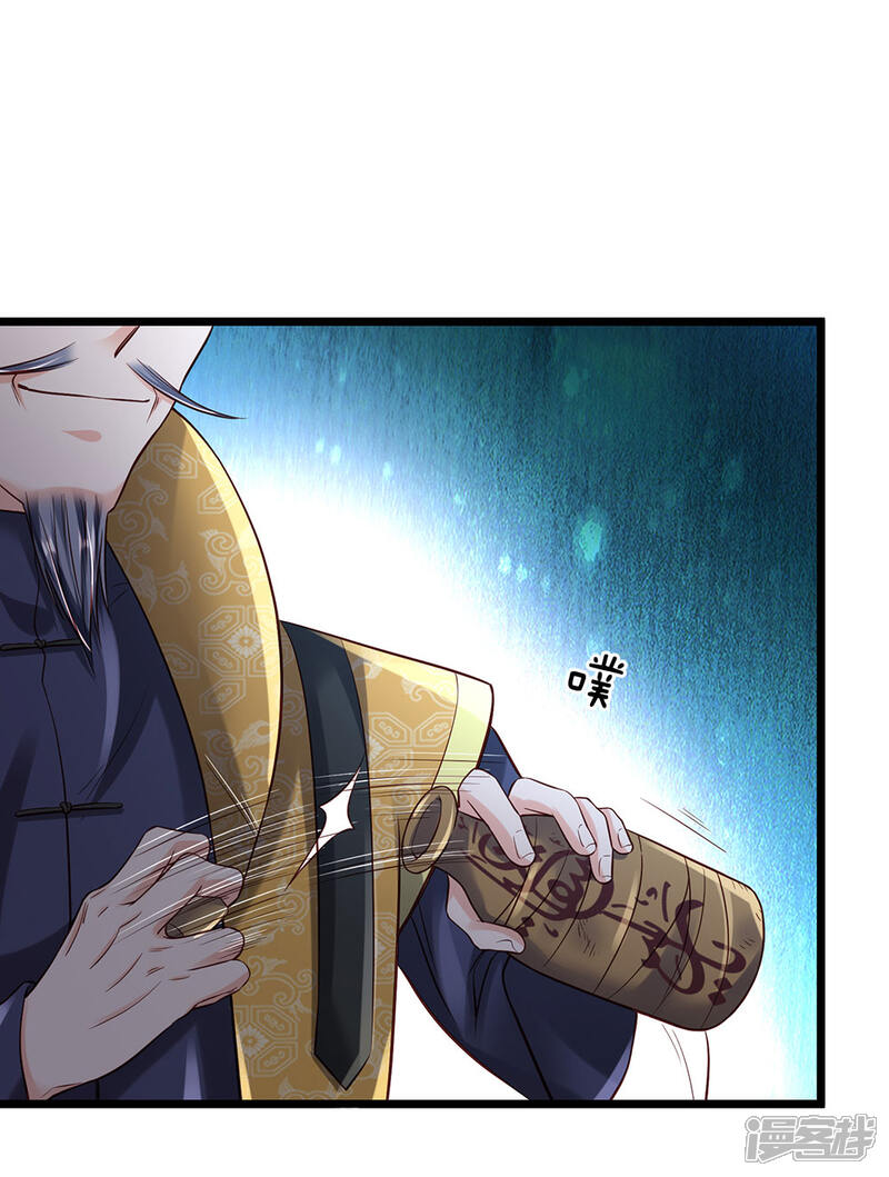 【我是大仙尊】漫画-（第188话 我刘大师，前来灭妖）章节漫画下拉式图片-第9张图片