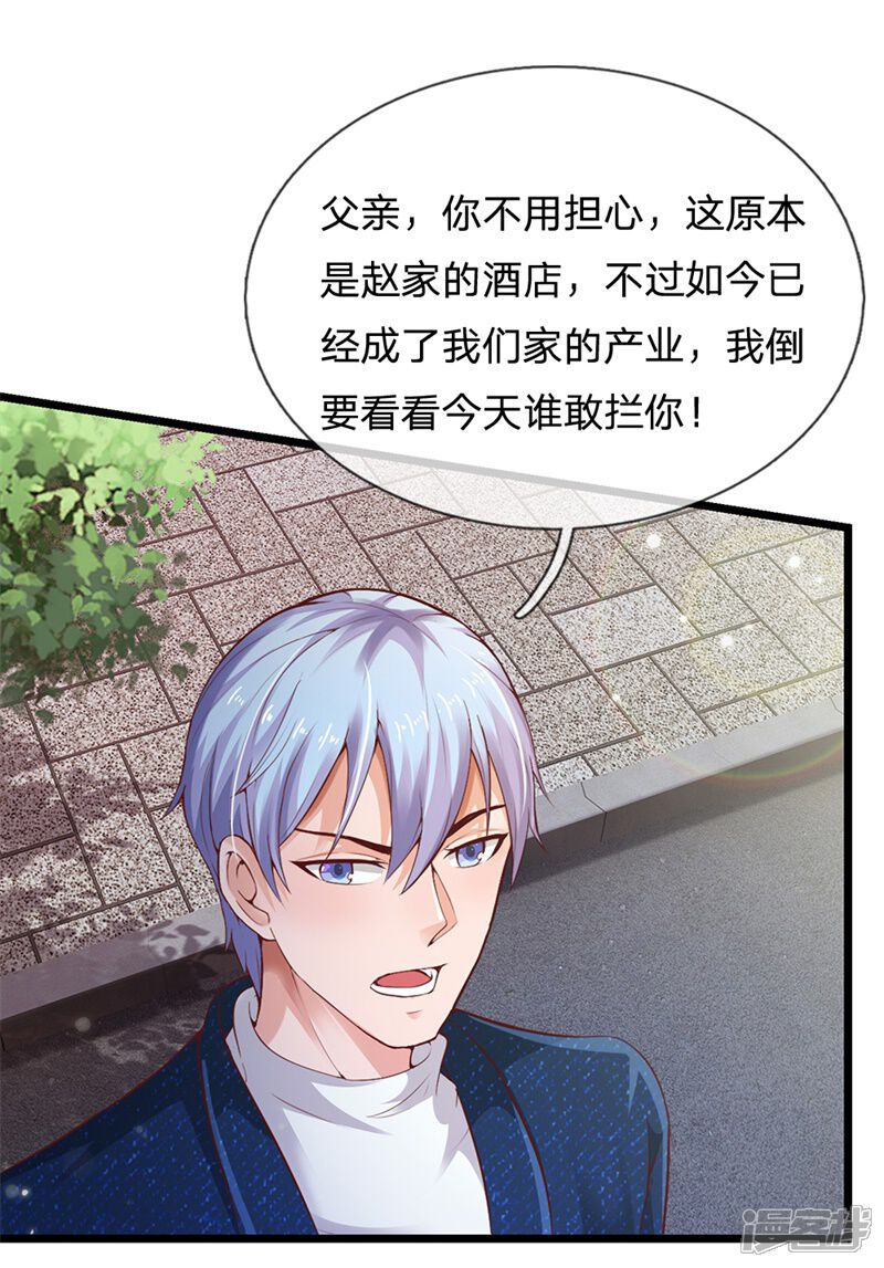 【我是大仙尊】漫画-（第177话 神秘铁链，奇怪莫测）章节漫画下拉式图片-第19张图片