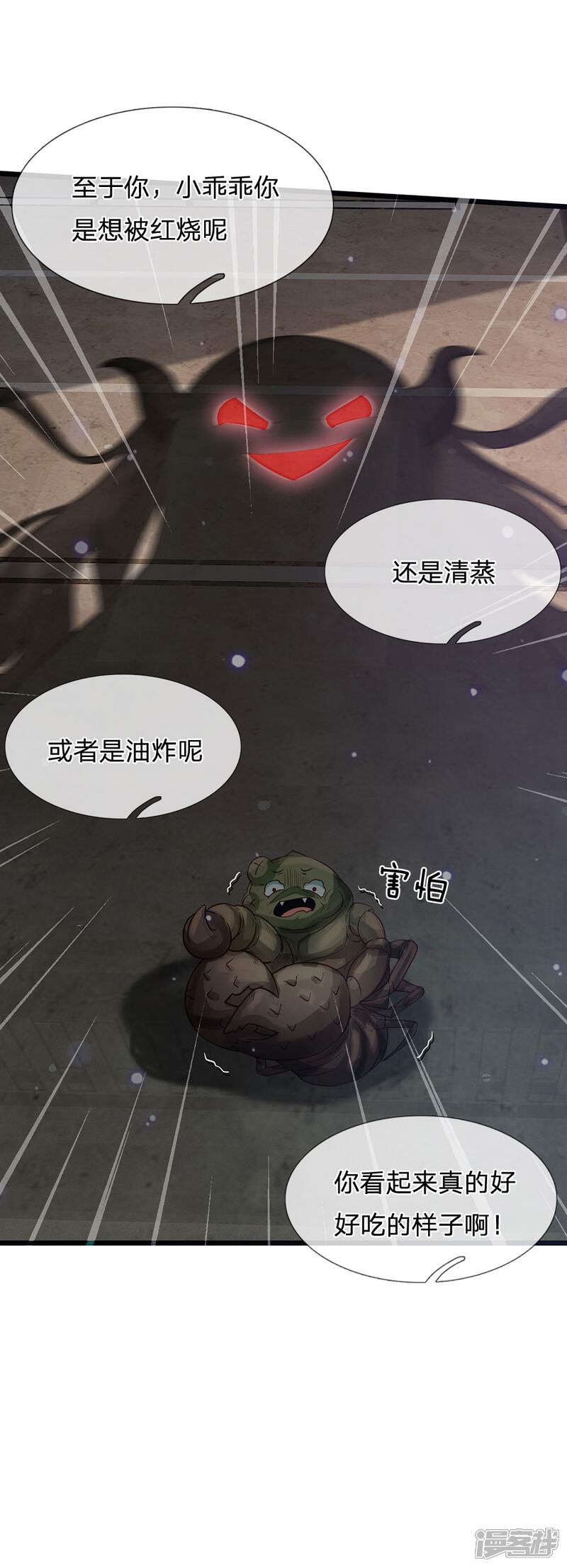 【我是大仙尊】漫画-（第189话 虫蛊闹室，劈啪作响）章节漫画下拉式图片-第19张图片