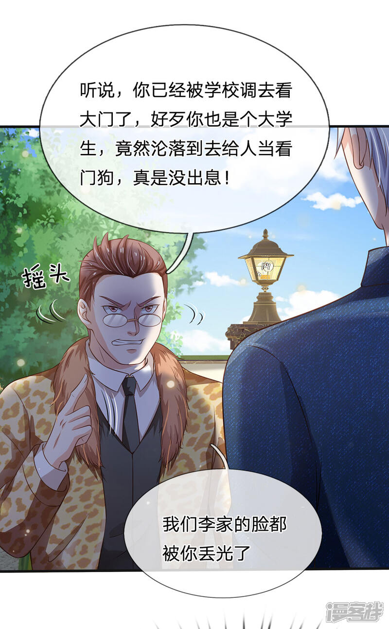 【我是大仙尊】漫画-（第186话 灰头土脸，逃回云州）章节漫画下拉式图片-第19张图片