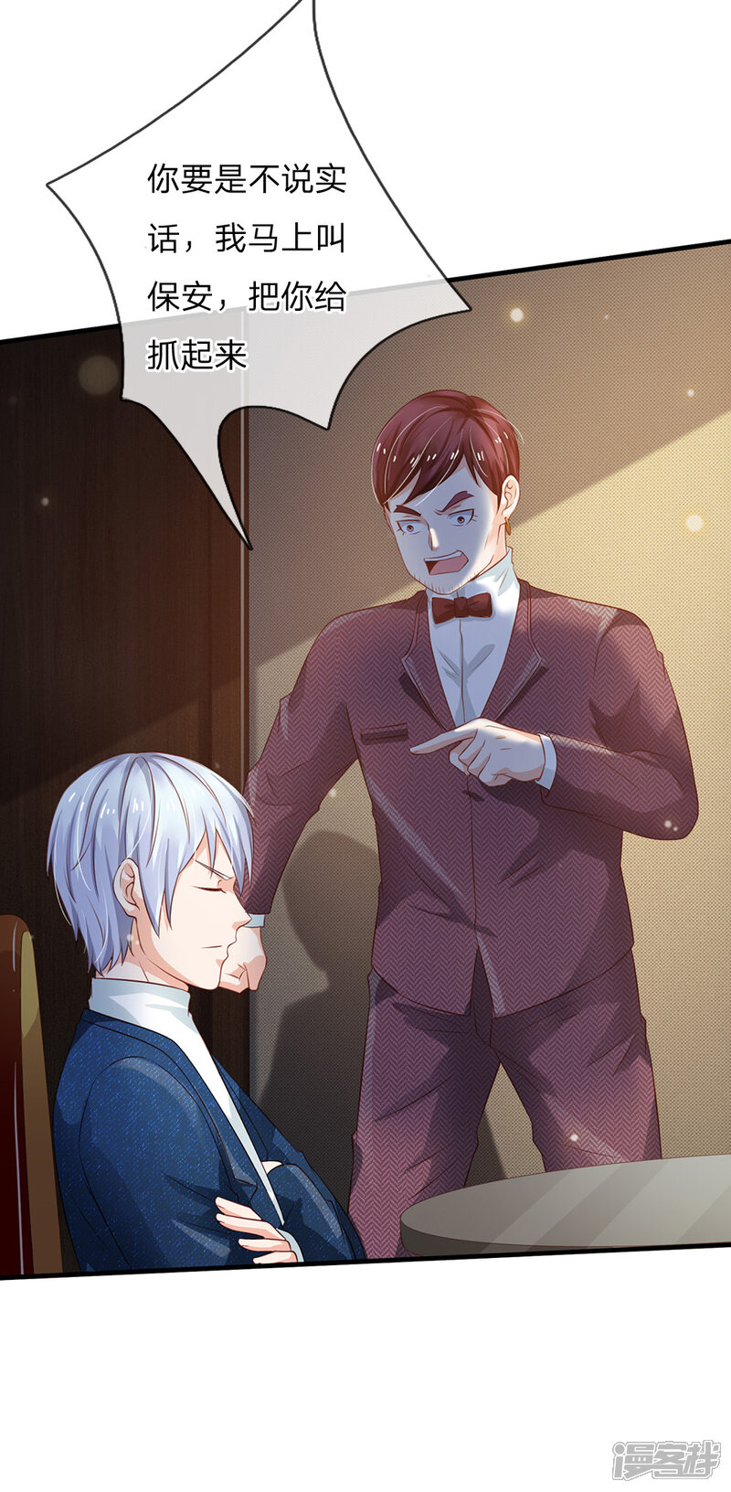 【我是大仙尊】漫画-（第179话 吹嘘炫耀，假慈假悲）章节漫画下拉式图片-第16张图片