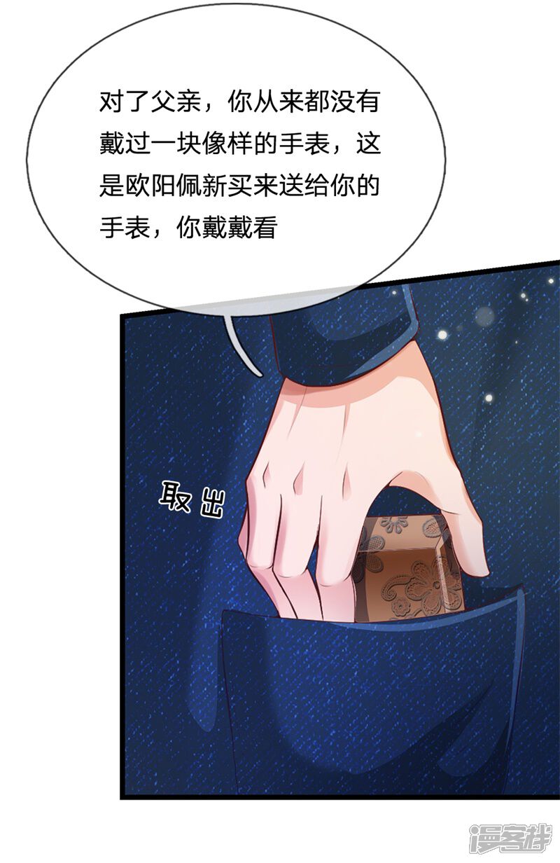 【我是大仙尊】漫画-（第177话 神秘铁链，奇怪莫测）章节漫画下拉式图片-第20张图片