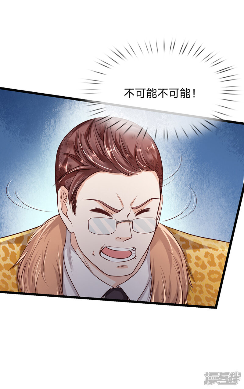 【我是大仙尊】漫画-（第181话 表里婊气，鉴定真假）章节漫画下拉式图片-第9张图片