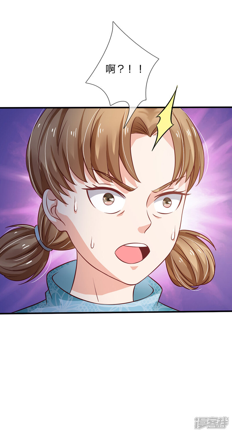 【我是大仙尊】漫画-（第180话 糊涂校长？不打自招）章节漫画下拉式图片-第22张图片