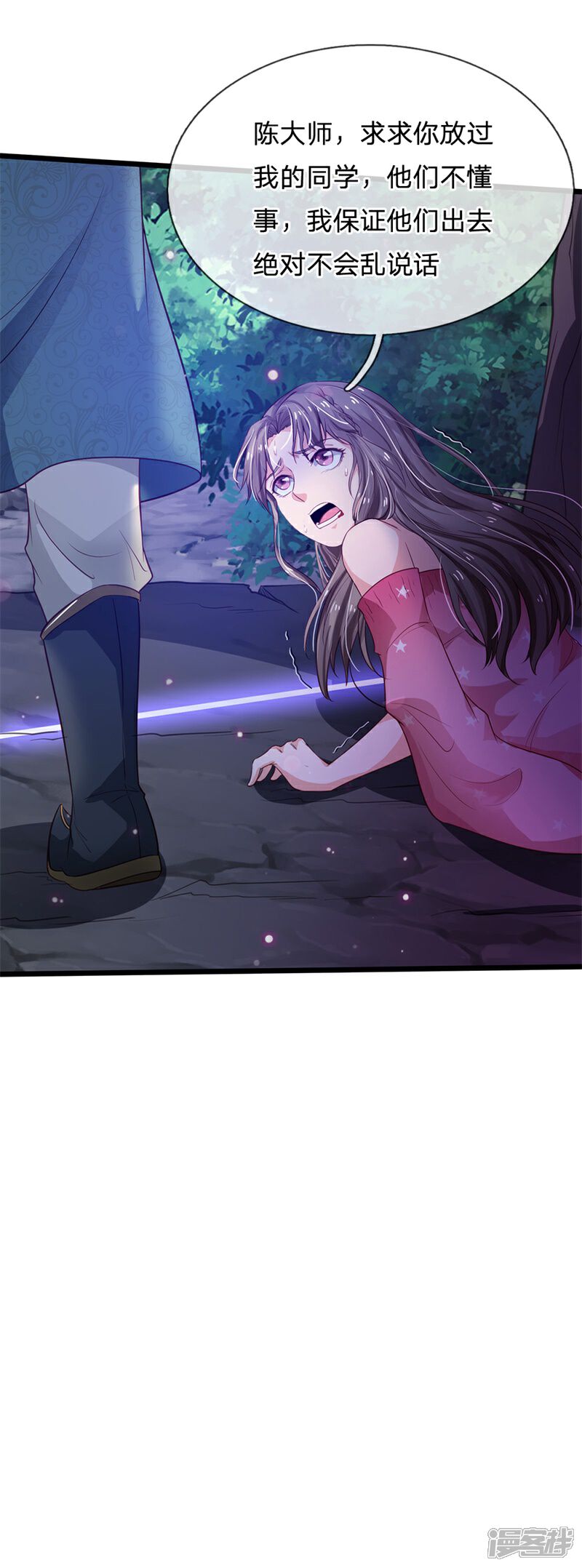 【我是大仙尊】漫画-（第171话 阴煞寒气，沦为祭品）章节漫画下拉式图片-第27张图片