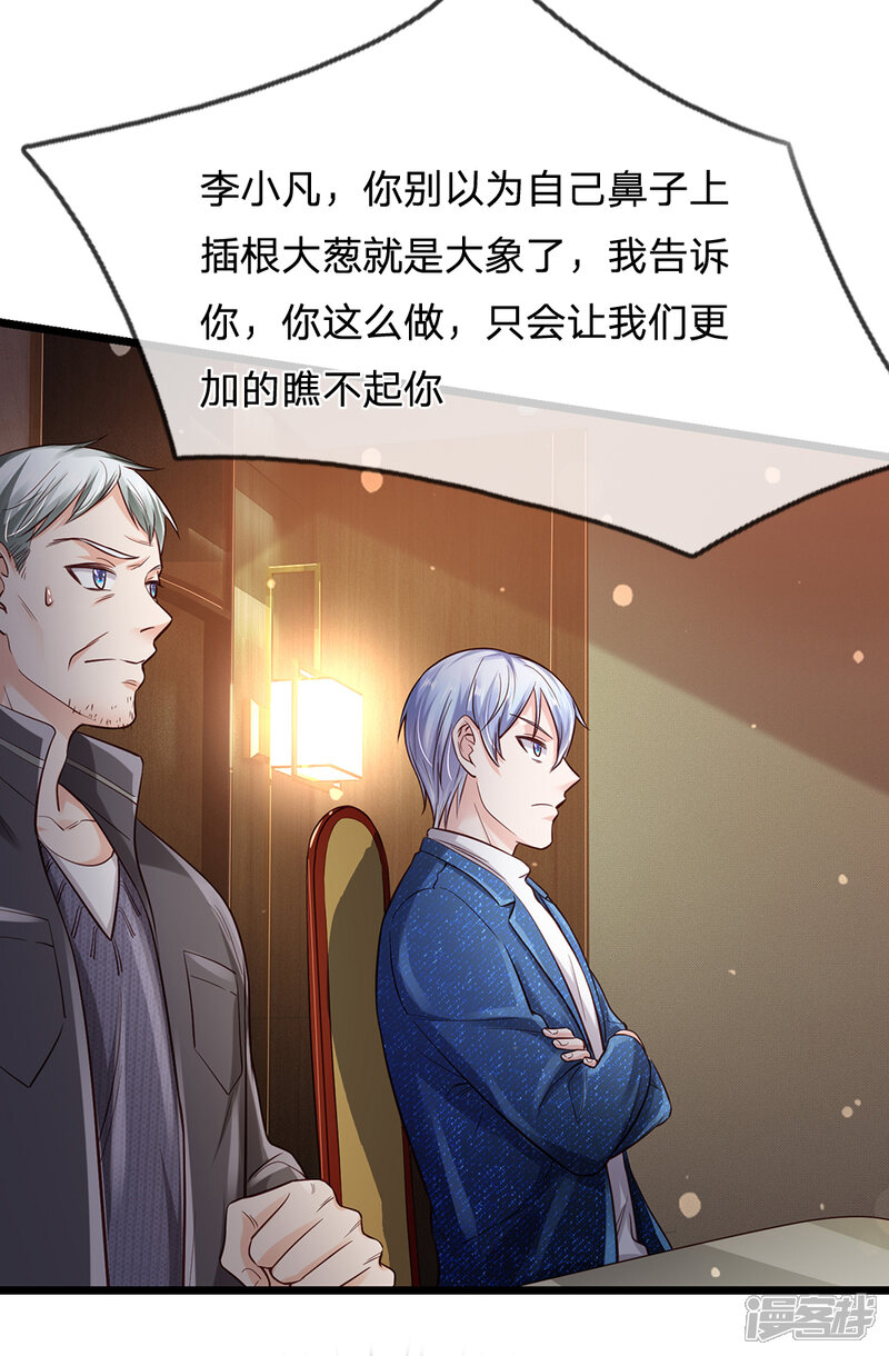 【我是大仙尊】漫画-（第181话 表里婊气，鉴定真假）章节漫画下拉式图片-第11张图片