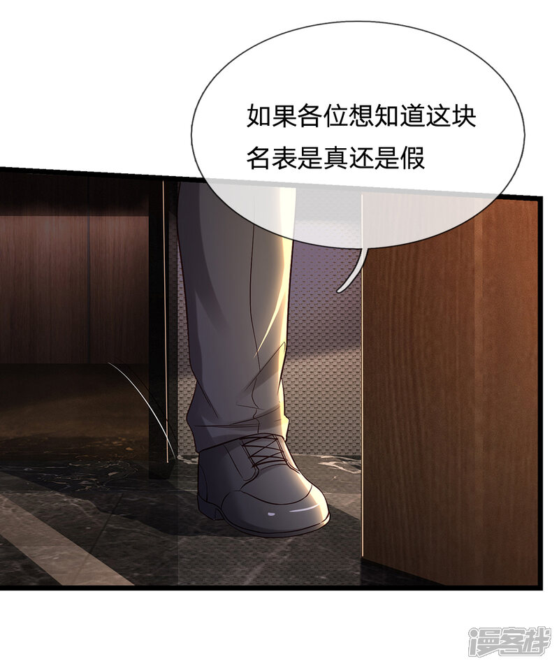 【我是大仙尊】漫画-（第181话 表里婊气，鉴定真假）章节漫画下拉式图片-第13张图片