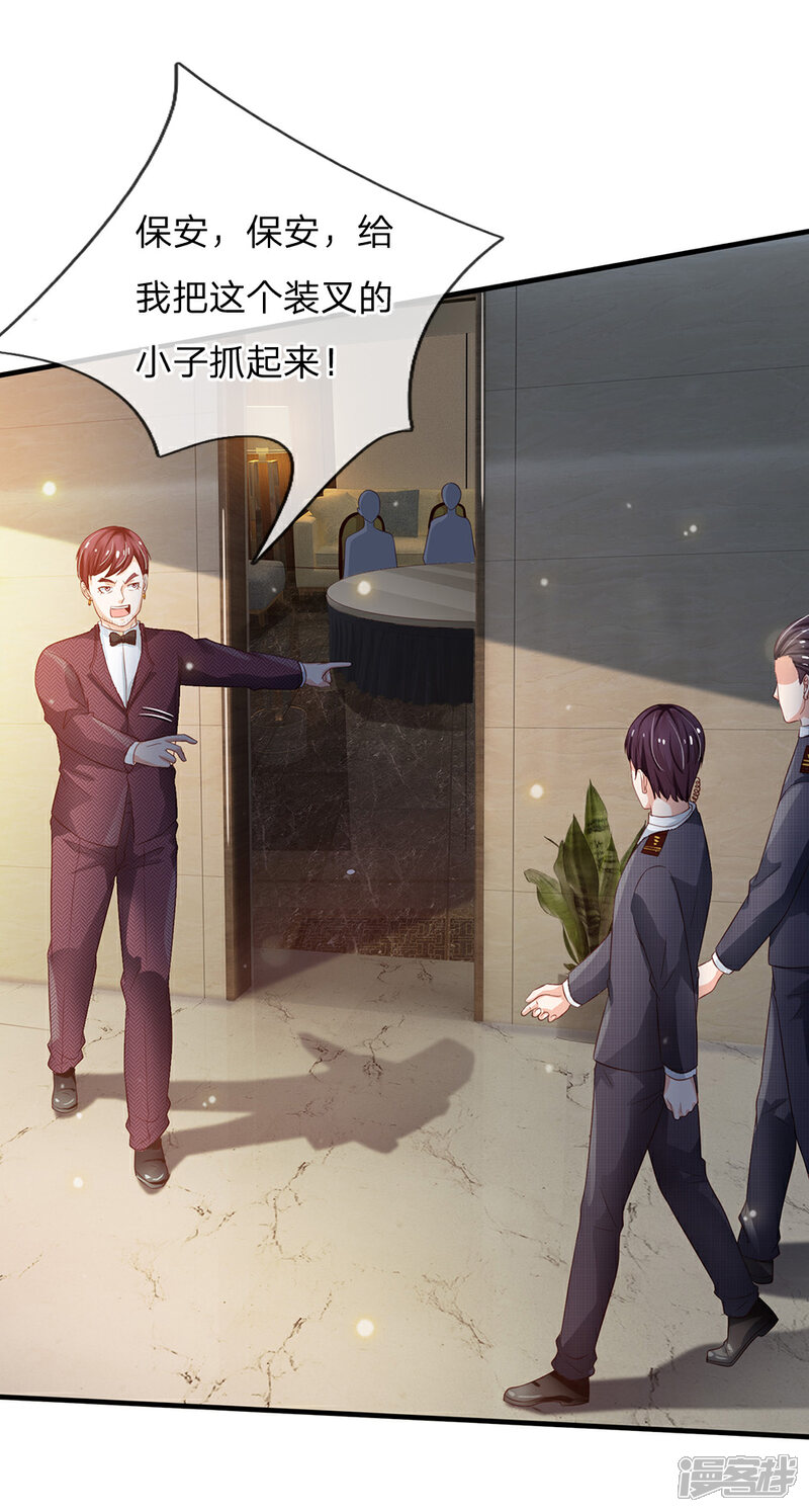 【我是大仙尊】漫画-（第179话 吹嘘炫耀，假慈假悲）章节漫画下拉式图片-第21张图片