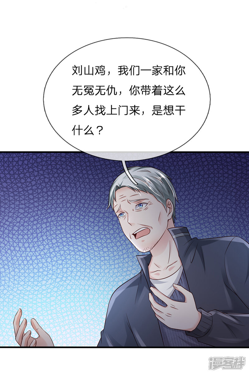 【我是大仙尊】漫画-（第185话 带父修炼，山鸡上门）章节漫画下拉式图片-第14张图片