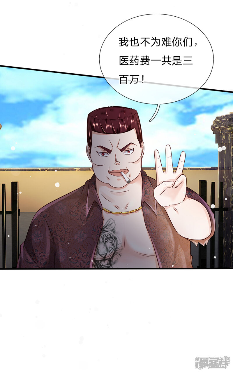 【我是大仙尊】漫画-（第185话 带父修炼，山鸡上门）章节漫画下拉式图片-第16张图片