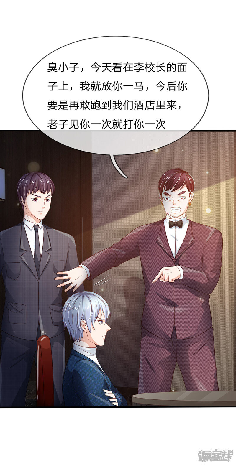 【我是大仙尊】漫画-（第179话 吹嘘炫耀，假慈假悲）章节漫画下拉式图片-第23张图片