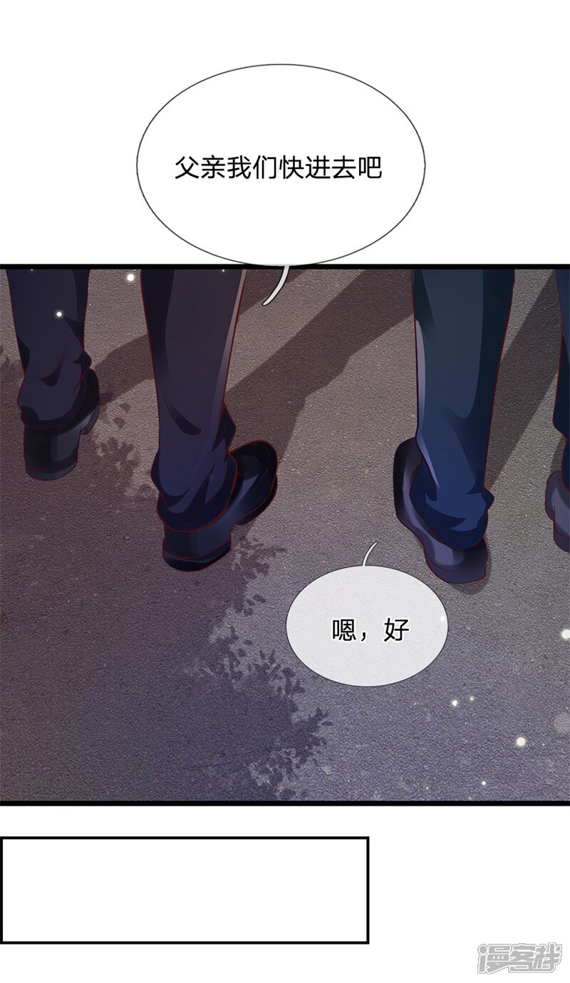 【我是大仙尊】漫画-（第177话 神秘铁链，奇怪莫测）章节漫画下拉式图片-第22张图片