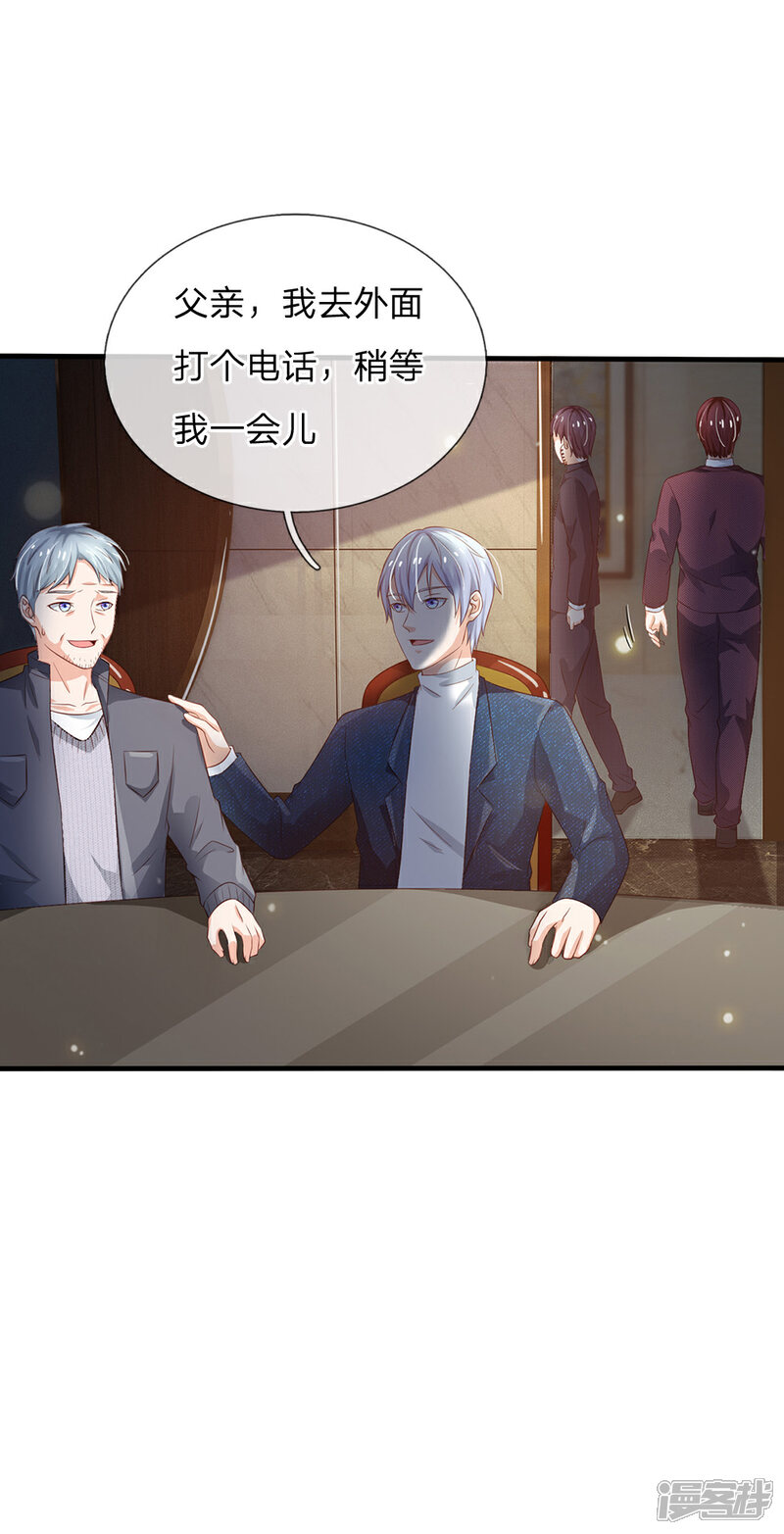【我是大仙尊】漫画-（第179话 吹嘘炫耀，假慈假悲）章节漫画下拉式图片-第24张图片