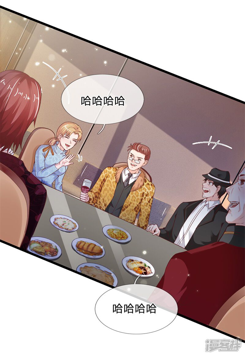 【我是大仙尊】漫画-（第177话 神秘铁链，奇怪莫测）章节漫画下拉式图片-第23张图片