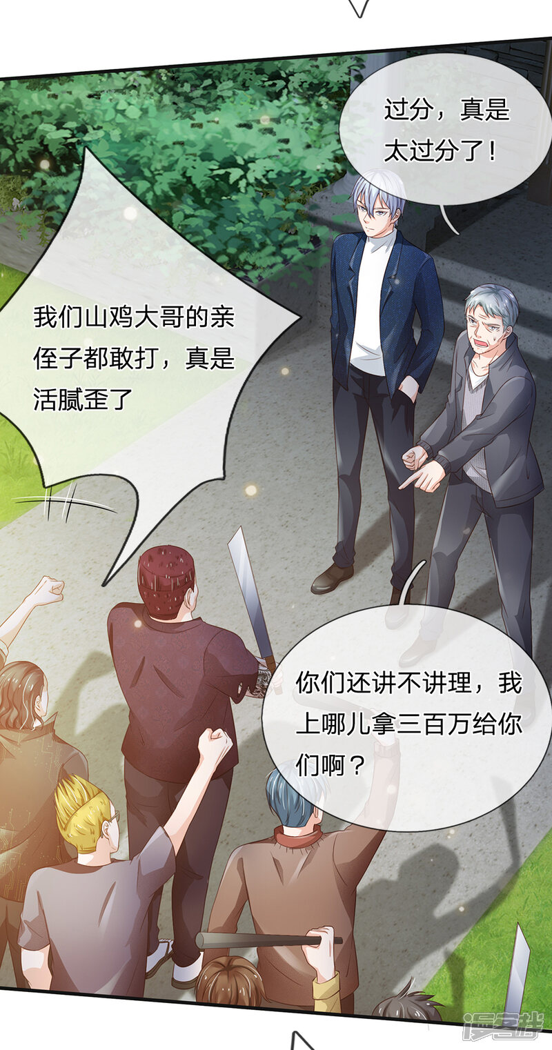 【我是大仙尊】漫画-（第185话 带父修炼，山鸡上门）章节漫画下拉式图片-第20张图片