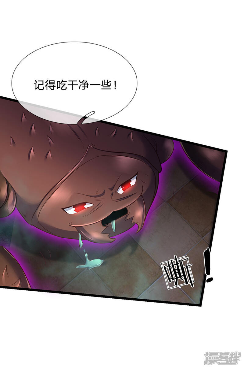 【我是大仙尊】漫画-（第188话 我刘大师，前来灭妖）章节漫画下拉式图片-第19张图片