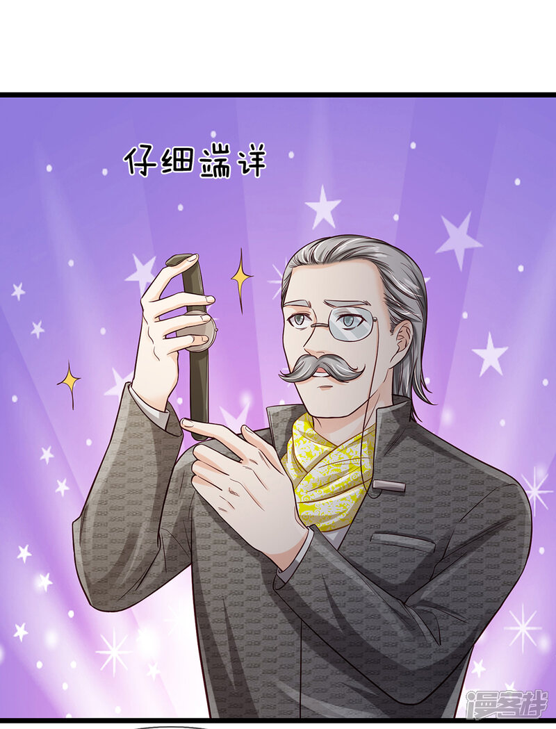 【我是大仙尊】漫画-（第181话 表里婊气，鉴定真假）章节漫画下拉式图片-第18张图片