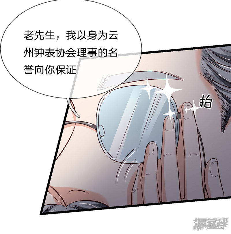 【我是大仙尊】漫画-（第181话 表里婊气，鉴定真假）章节漫画下拉式图片-第19张图片