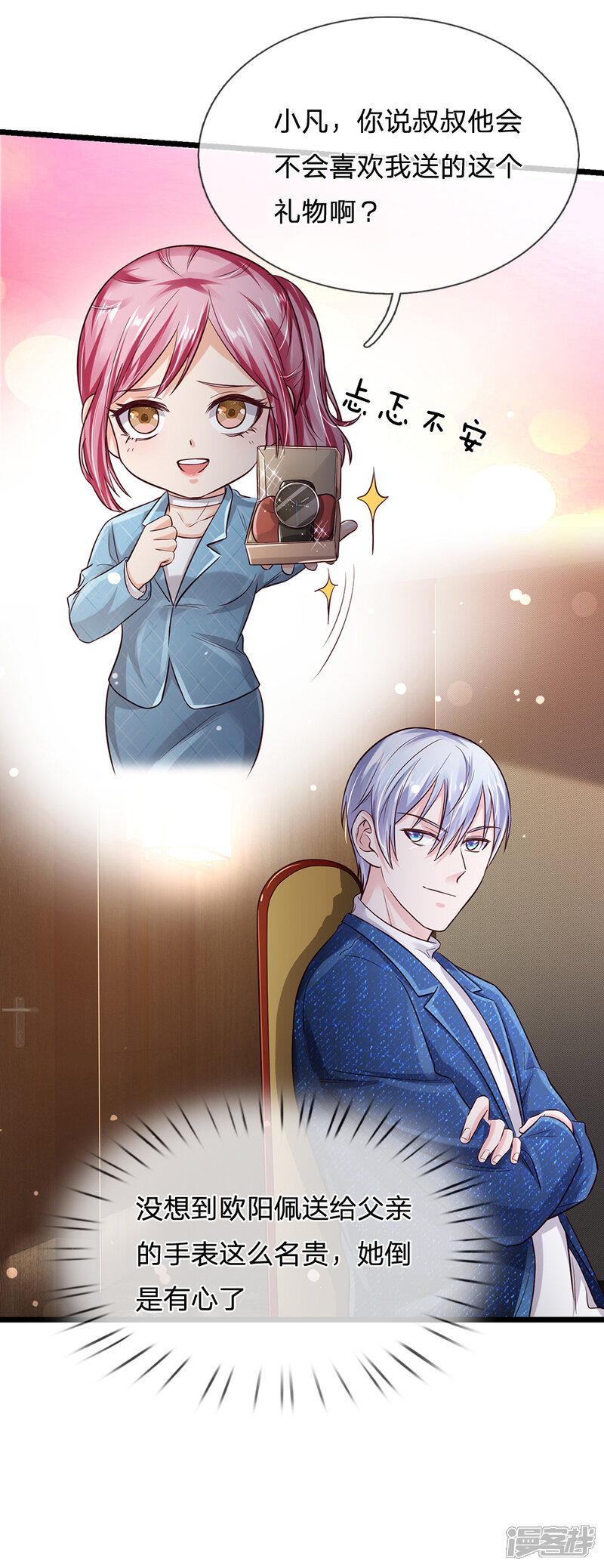 【我是大仙尊】漫画-（第181话 表里婊气，鉴定真假）章节漫画下拉式图片-第22张图片