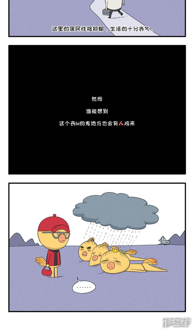 【小鸡鸡星人】漫画-（第30话 丧气星球）章节漫画下拉式图片-2.jpg