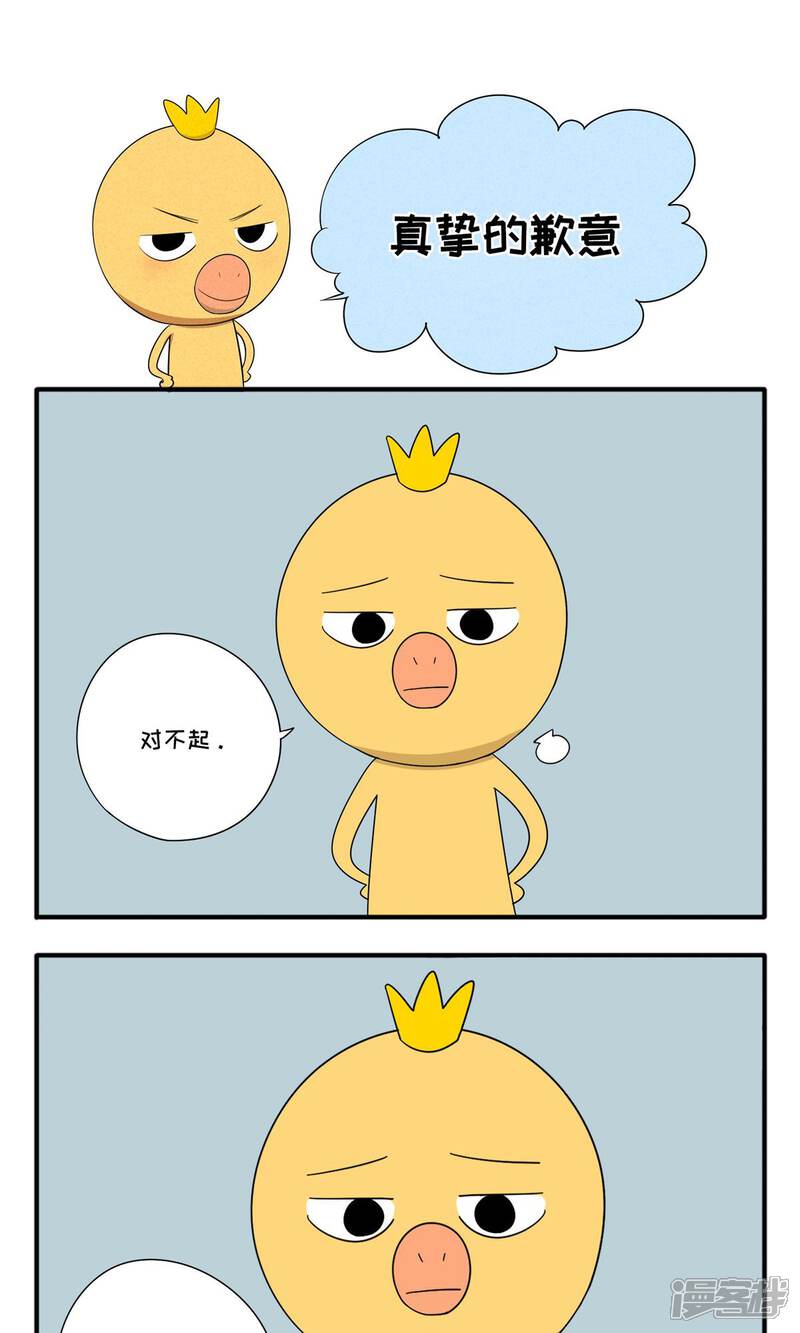 【小鸡鸡星人】漫画-（第66话 真挚的歉意）章节漫画下拉式图片-1.jpg