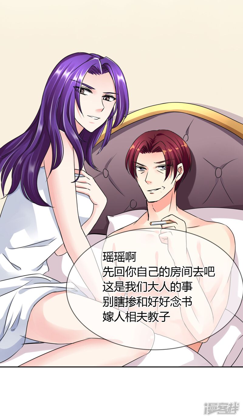 霸道忠犬寻爱记漫画 第33话 就好气 - 漫客栈