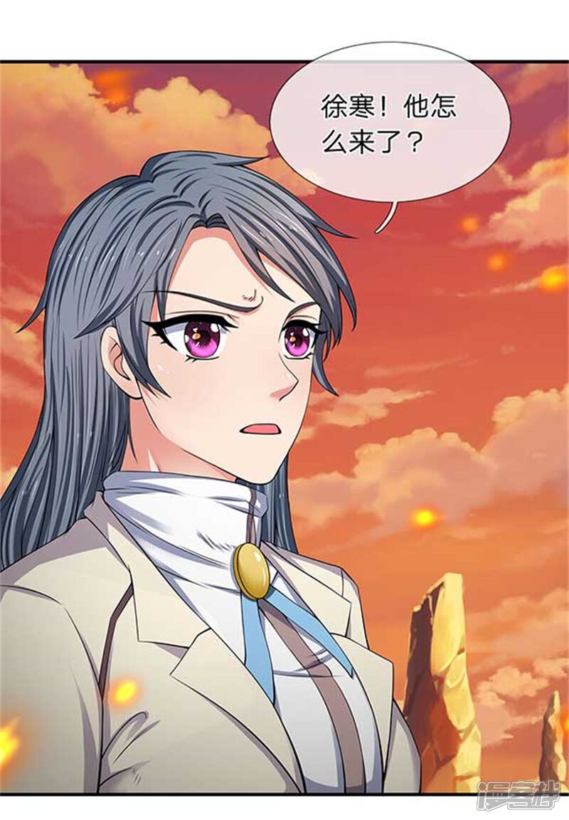 万古神王漫画 第92话 你们一起上吧 - 漫客栈