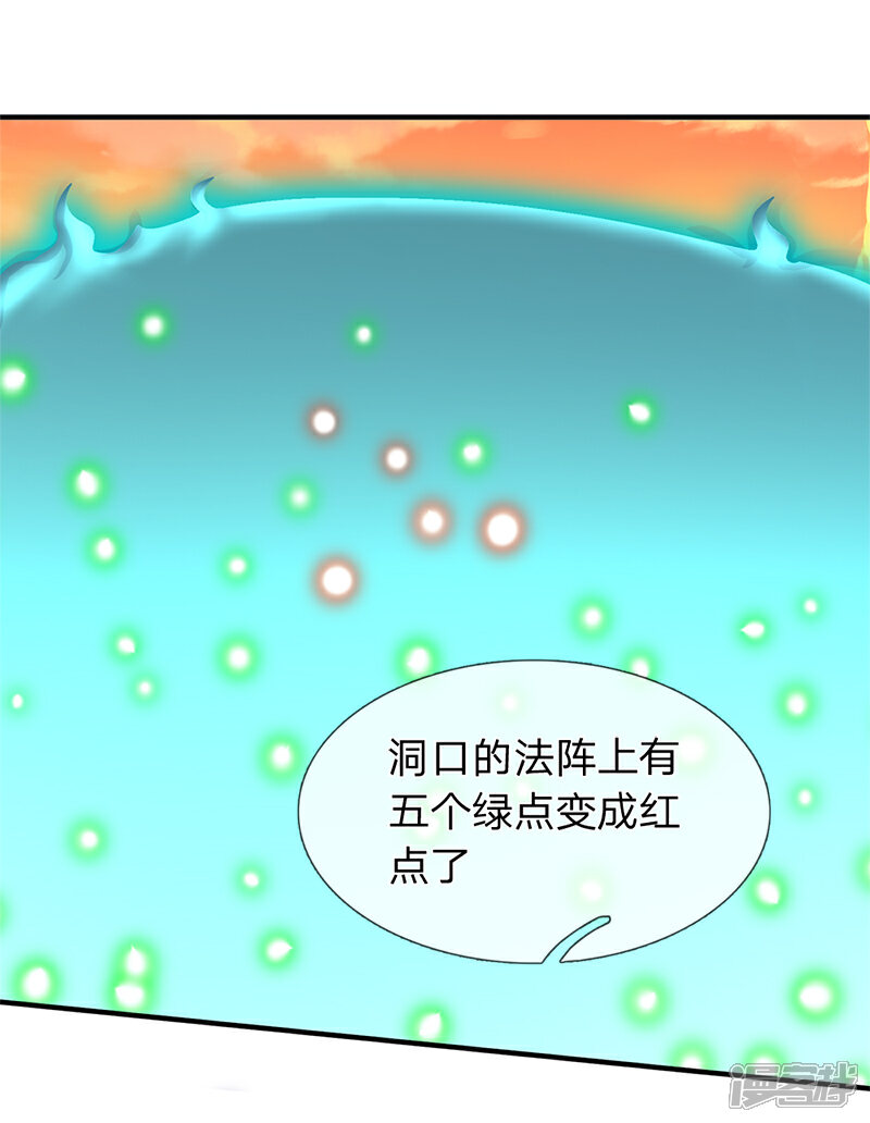 【万古神王】漫画-（第86话 突变！）章节漫画下拉式图片-15.jpg