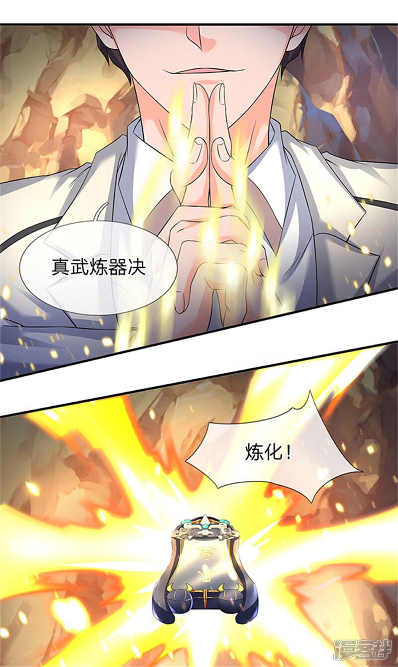 【万古神王】漫画-（第139话 苍山出现！）章节漫画下拉式图片-20.jpg