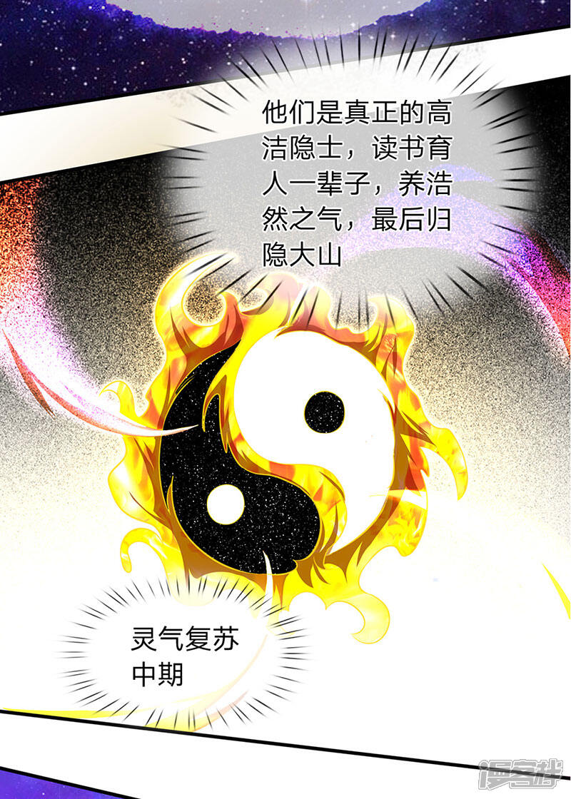 【万古神王】漫画-（第163话 结善缘）章节漫画下拉式图片-19.jpg
