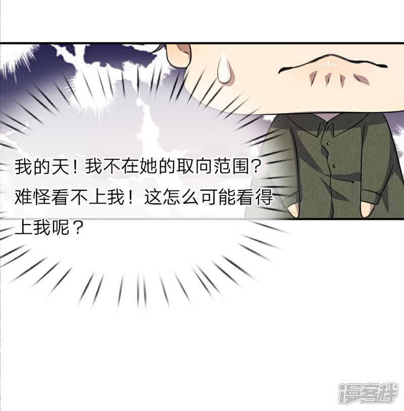 【医武至尊】漫画-（第58话）章节漫画下拉式图片-17.jpg