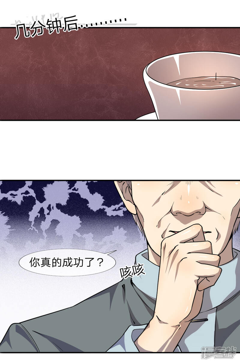【医武至尊】漫画-（第74话）章节漫画下拉式图片-18.jpg