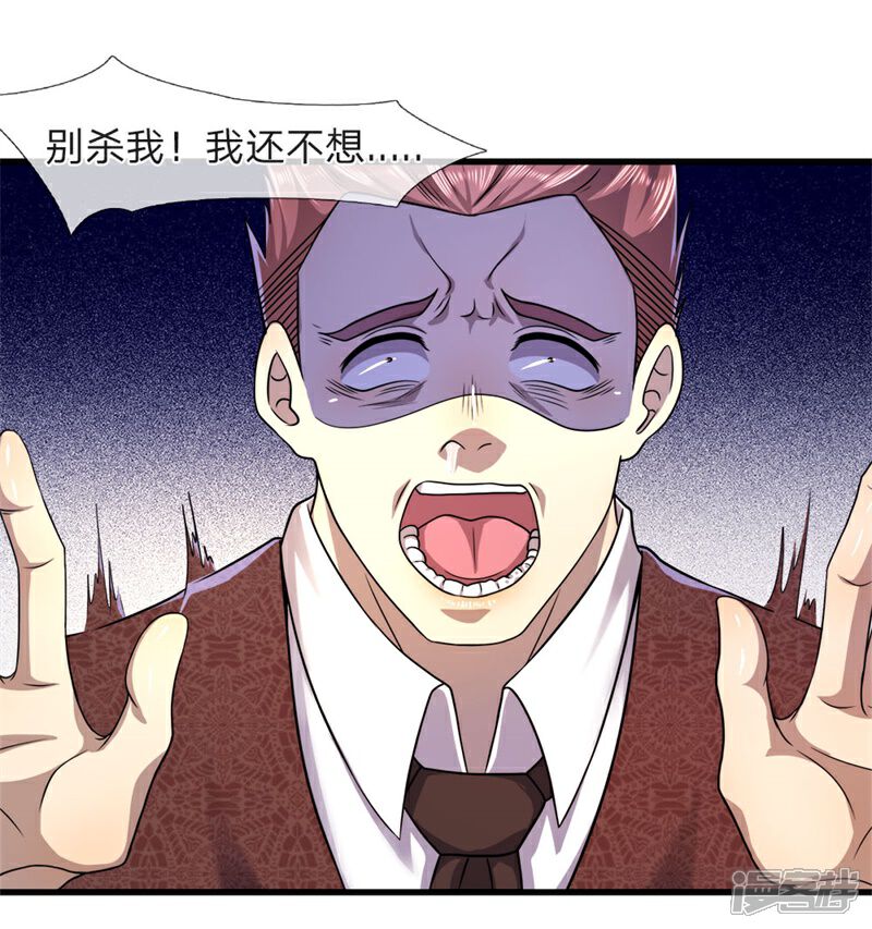 【医武至尊】漫画-（第96话）章节漫画下拉式图片-16.jpg