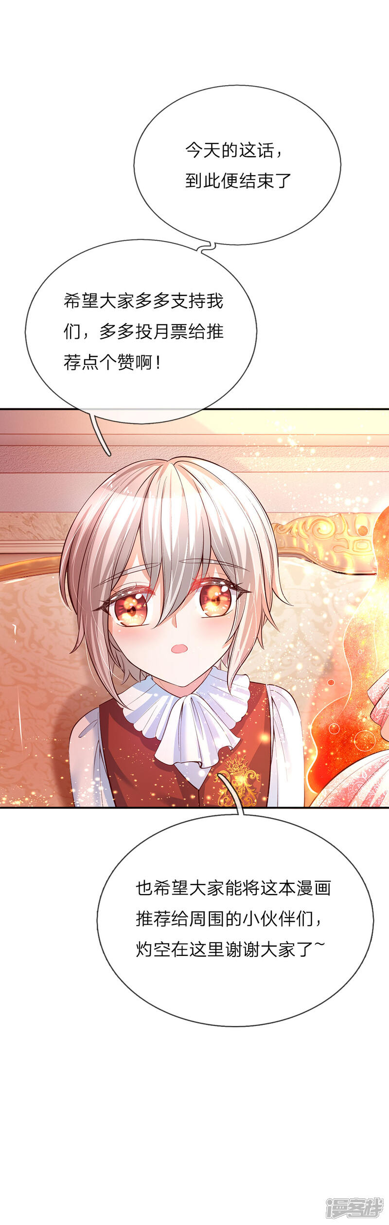 第64话 灵芝姑娘很厉害