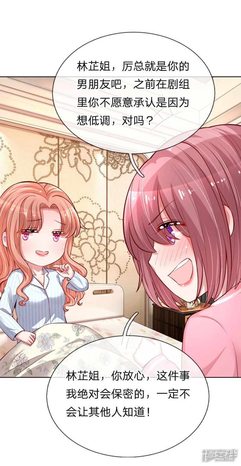 【妈咪快跑：爹地追来了】漫画-（第71话 不要和商人斗嘴）章节漫画下拉式图片-9.jpg