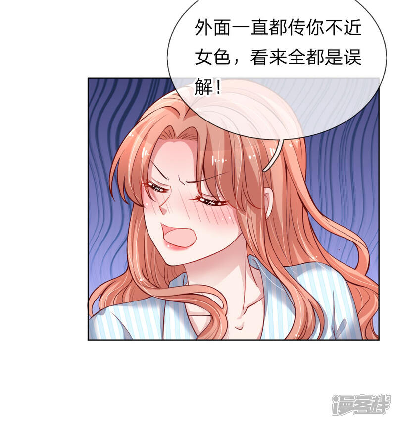 【妈咪快跑：爹地追来了】漫画-（第71话 不要和商人斗嘴）章节漫画下拉式图片-19.jpg