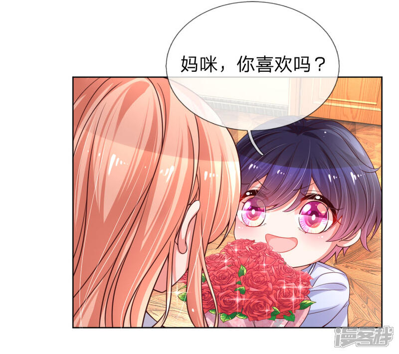 【妈咪快跑：爹地追来了】漫画-（第72话 我想有个妹妹）章节漫画下拉式图片-11.jpg