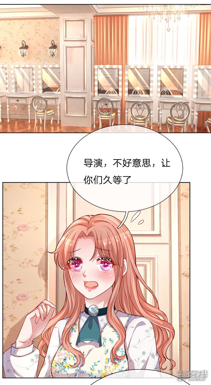 【妈咪快跑：爹地追来了】漫画-（第75话 加戏）章节漫画下拉式图片-6.jpg