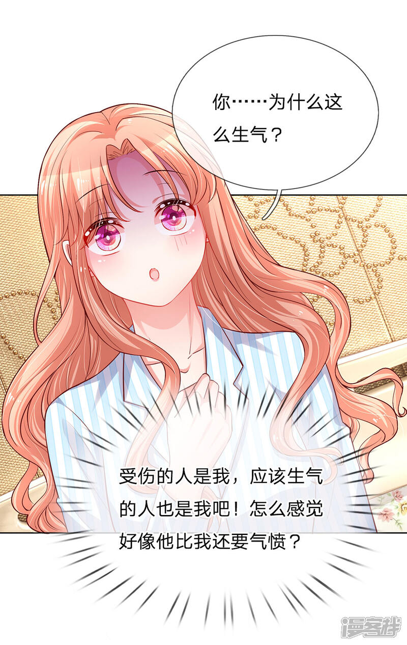 【妈咪快跑：爹地追来了】漫画-（第66话2 莫名奇妙的生气）章节漫画下拉式图片-10.jpg