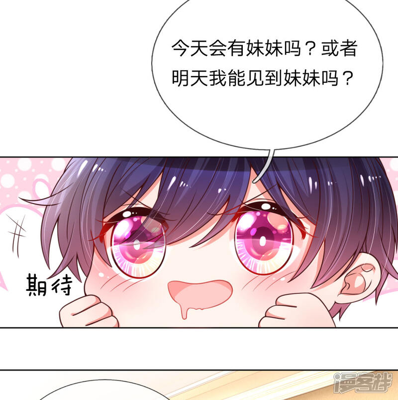 【妈咪快跑：爹地追来了】漫画-（第72话 我想有个妹妹）章节漫画下拉式图片-16.jpg