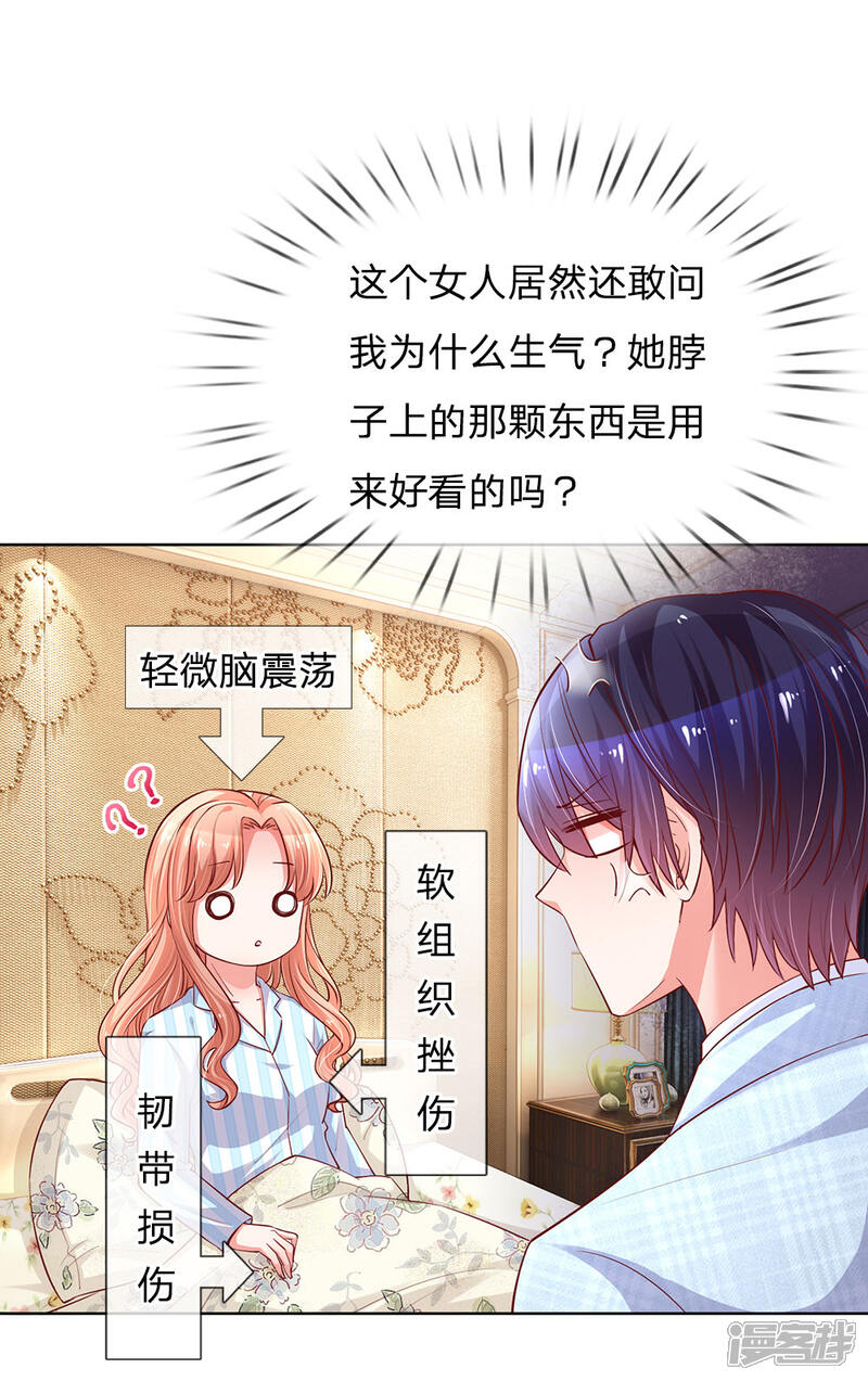 【妈咪快跑：爹地追来了】漫画-（第66话2 莫名奇妙的生气）章节漫画下拉式图片-11.jpg