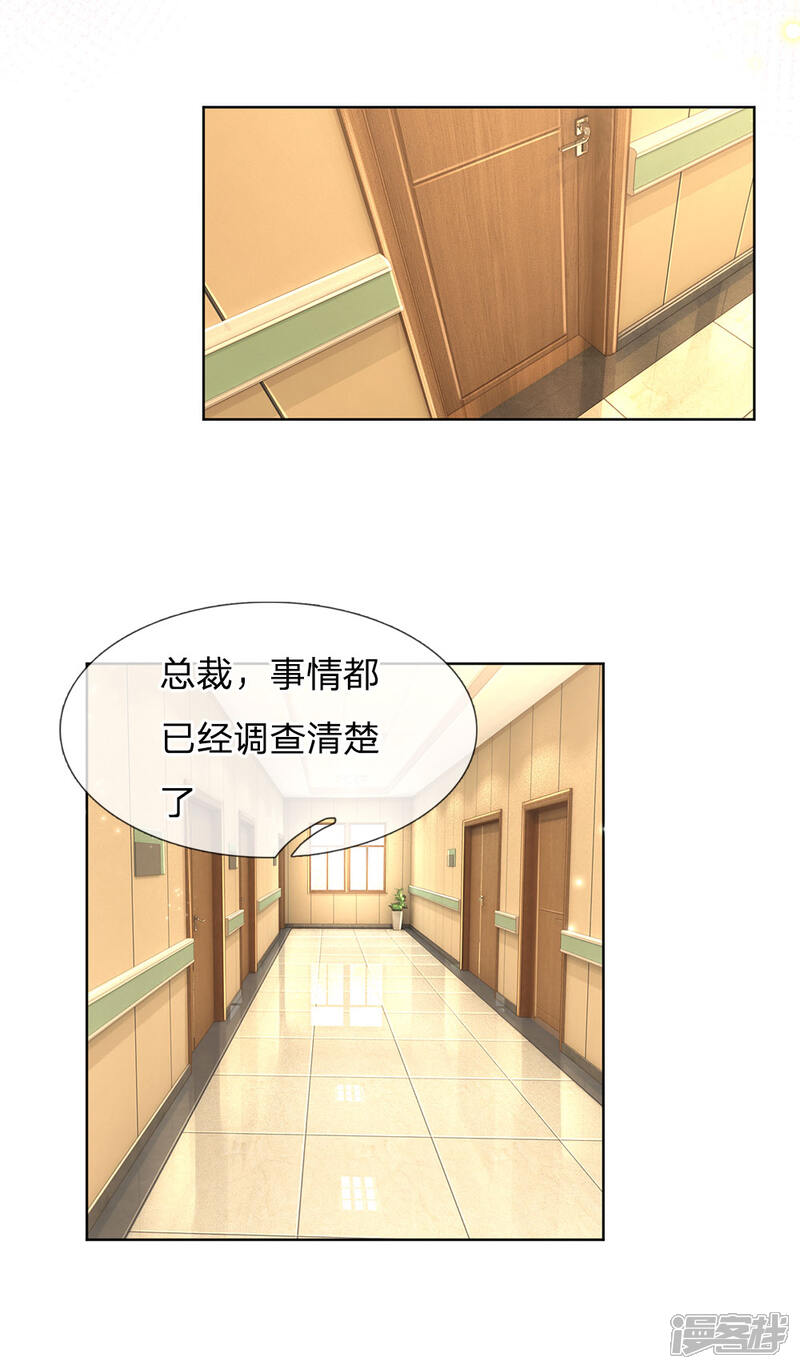 【妈咪快跑：爹地追来了】漫画-（第66话2 莫名奇妙的生气）章节漫画下拉式图片-18.jpg