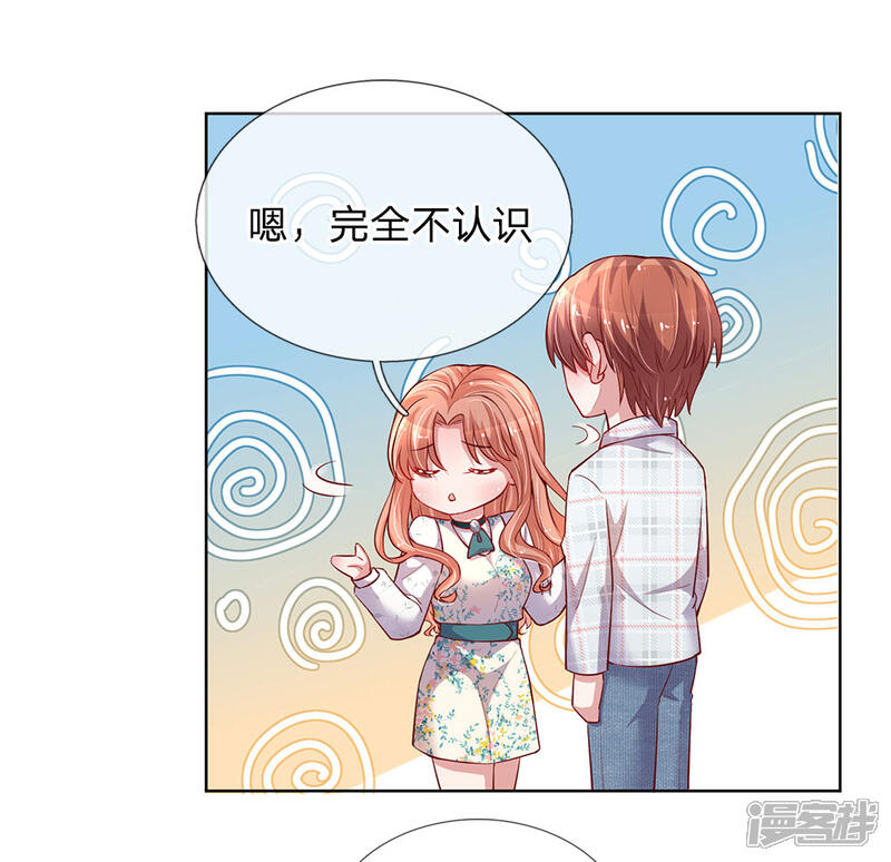 【妈咪快跑：爹地追来了】漫画-（第75话 加戏）章节漫画下拉式图片-20.jpg