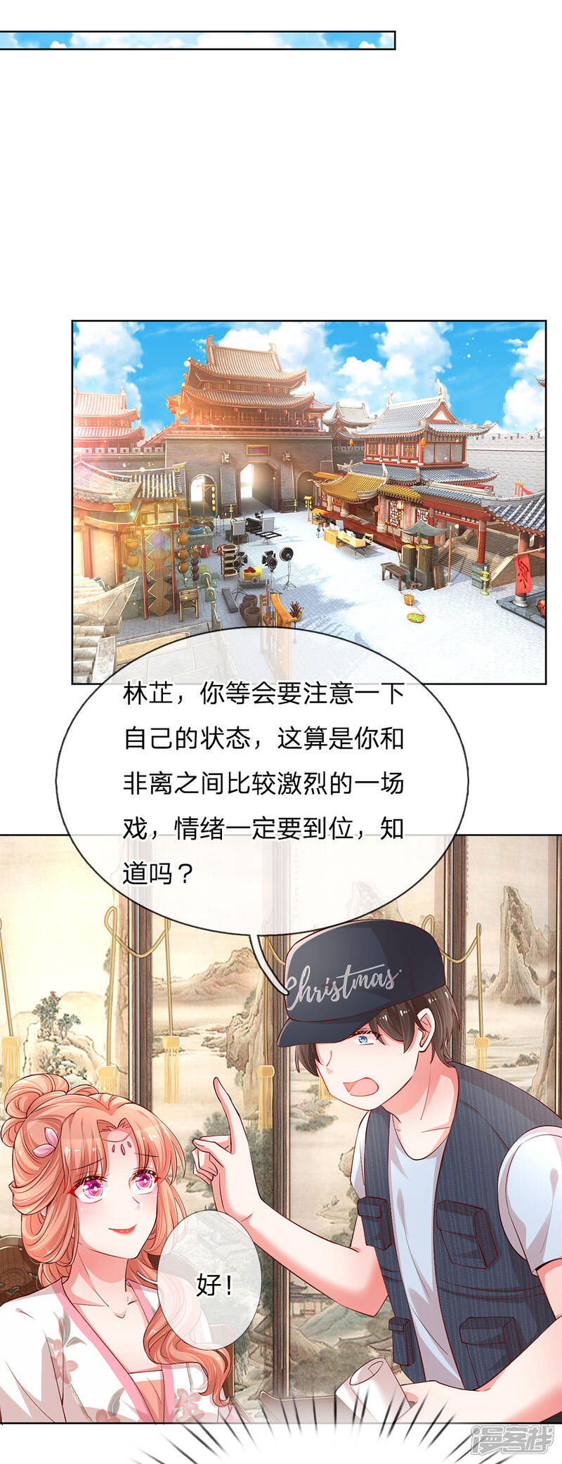 【妈咪快跑：爹地追来了】漫画-（第81话 哪种喜欢？）章节漫画下拉式图片-17.jpg