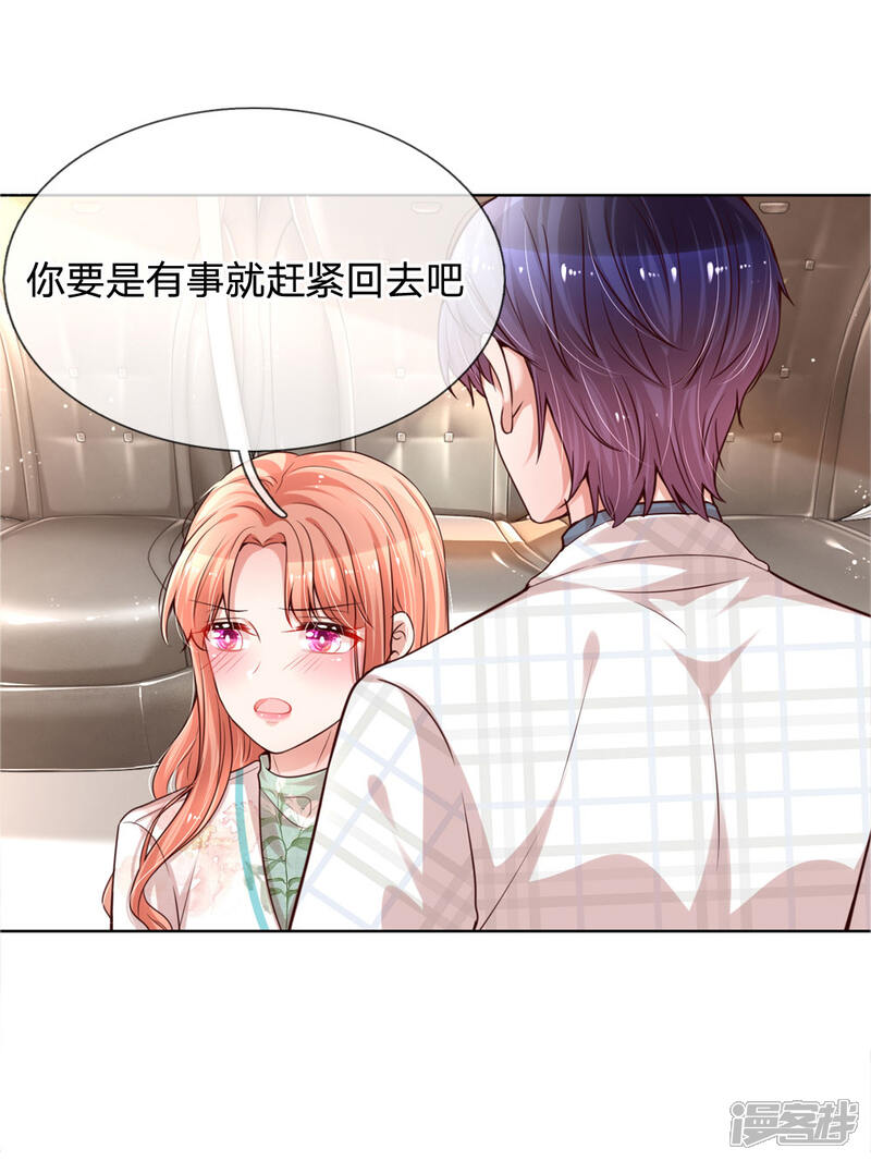 【妈咪快跑：爹地追来了】漫画-（第86话 满满都是他）章节漫画下拉式图片-1.jpg