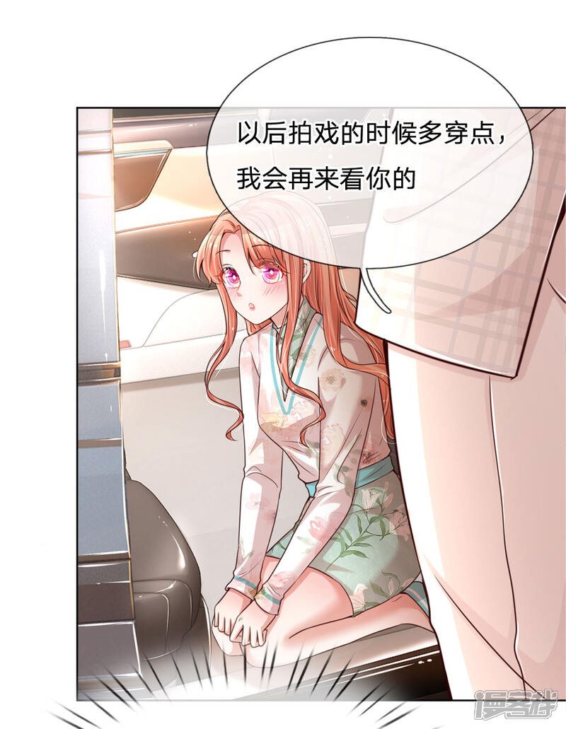 【妈咪快跑：爹地追来了】漫画-（第86话 满满都是他）章节漫画下拉式图片-2.jpg