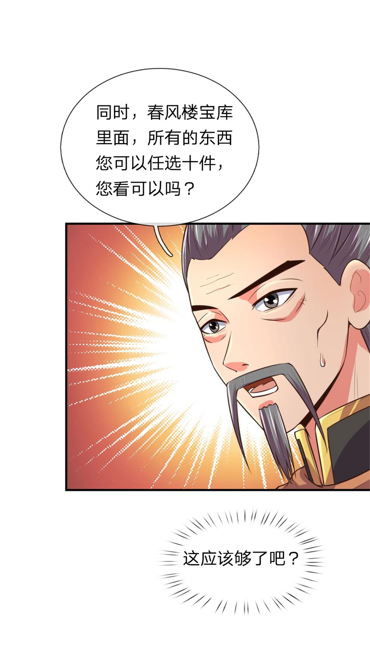 /template/pc/baozi/image/load.gif